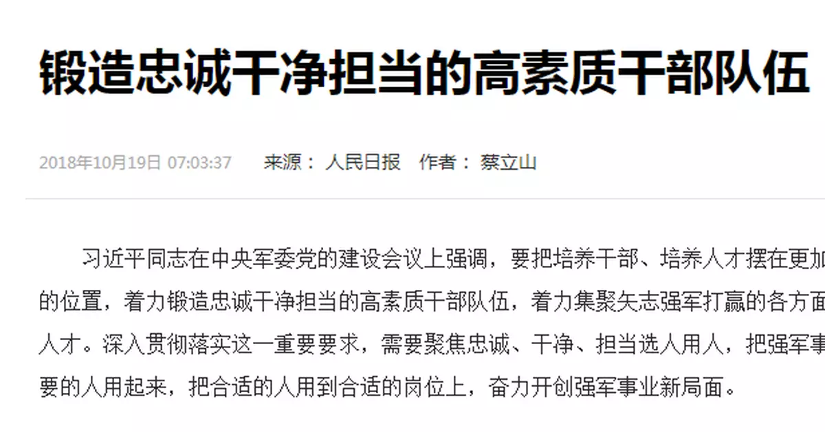 將軍履新！北部戰區空軍政委換人