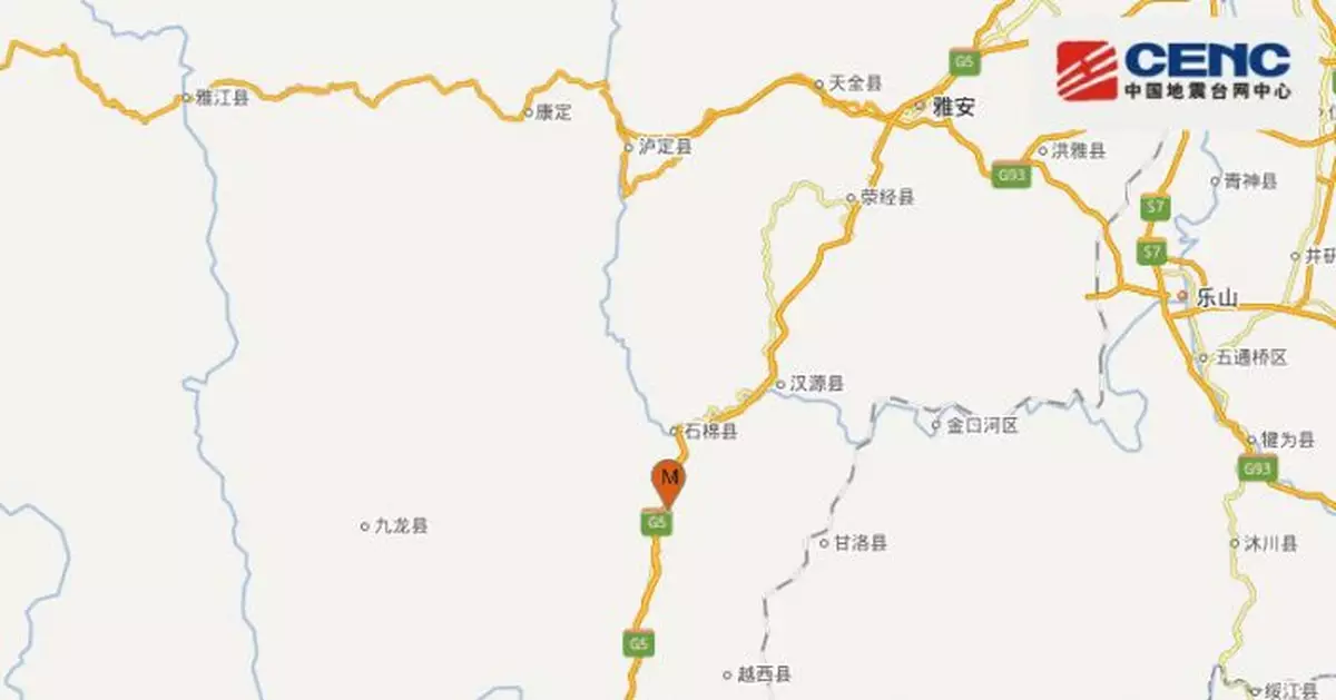 四川雅安市石棉縣發生3.6級地震 震源深度15千米