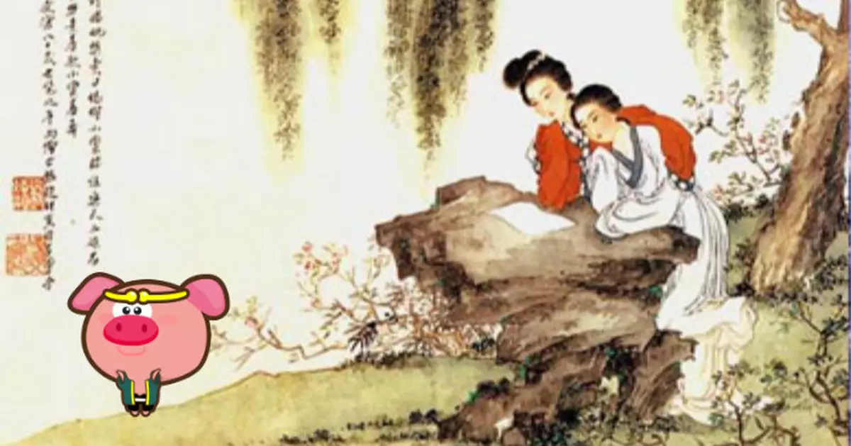「窈窕淑女，君子好逑」 大家是否明白真正的意思呢？