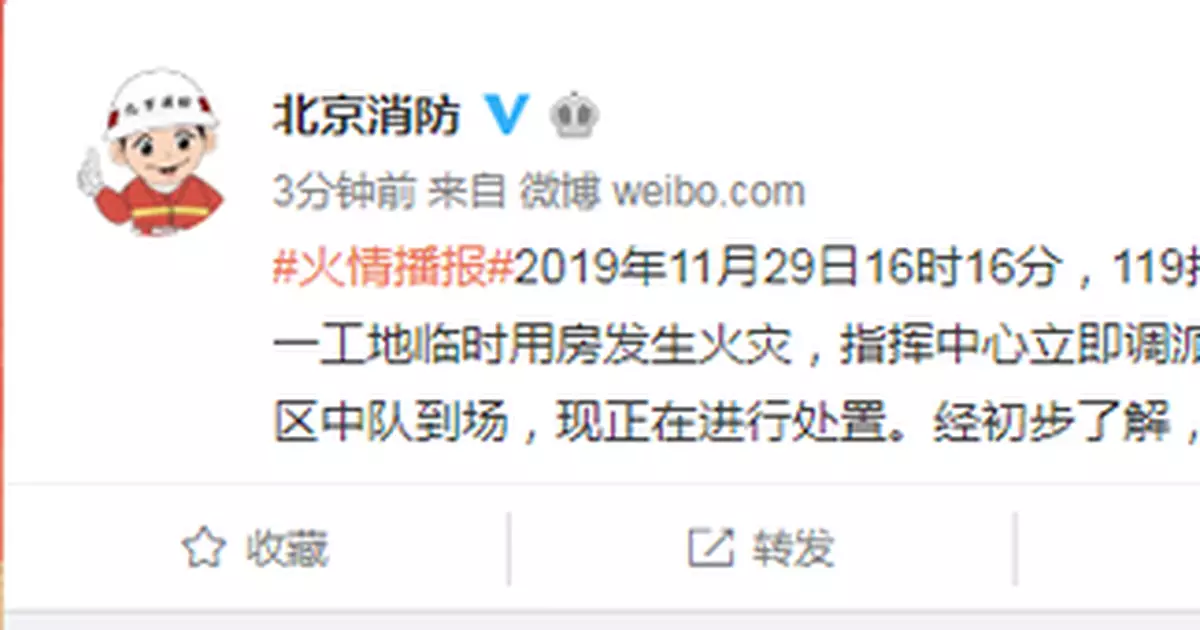 北京丰台區麗澤橋南工地發生火災 暫無人員被困