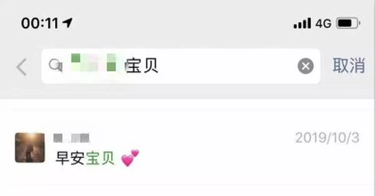 女生遭裸照威脅自殺追蹤：涉事男生稱長期被其騷擾