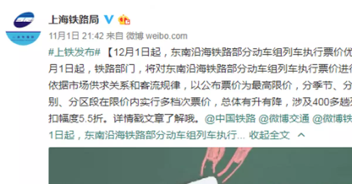 最高打5.5折！多地高鐵動車票價將調整 有升有降