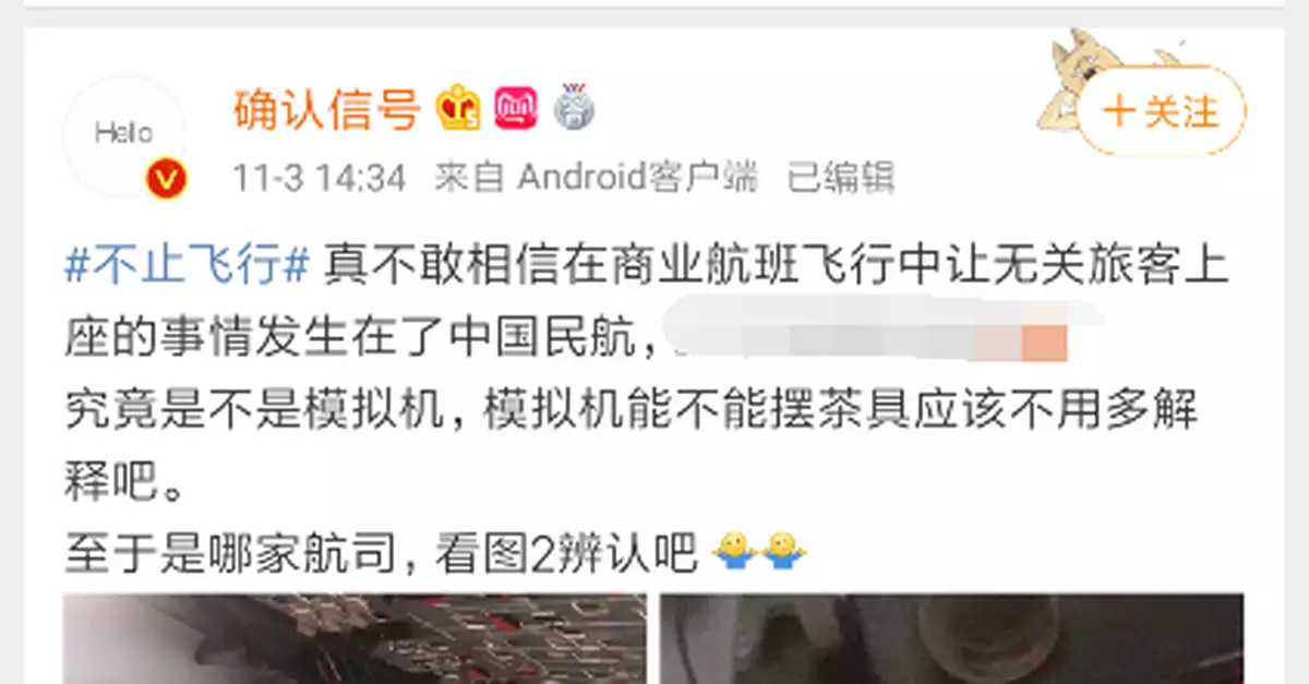 女乘客進駕駛艙「10個月後才曝出」 航空管理存漏洞?