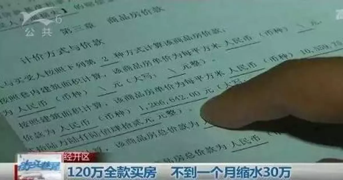 昆明女子花126萬全款買房 15天後售樓部竟降價30萬