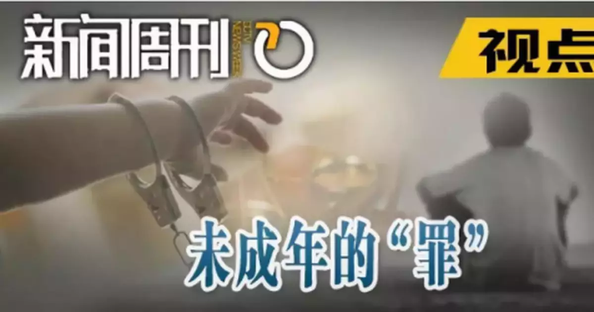 14歲男孩殺害10歲女孩 未成年人保護法保護誰
