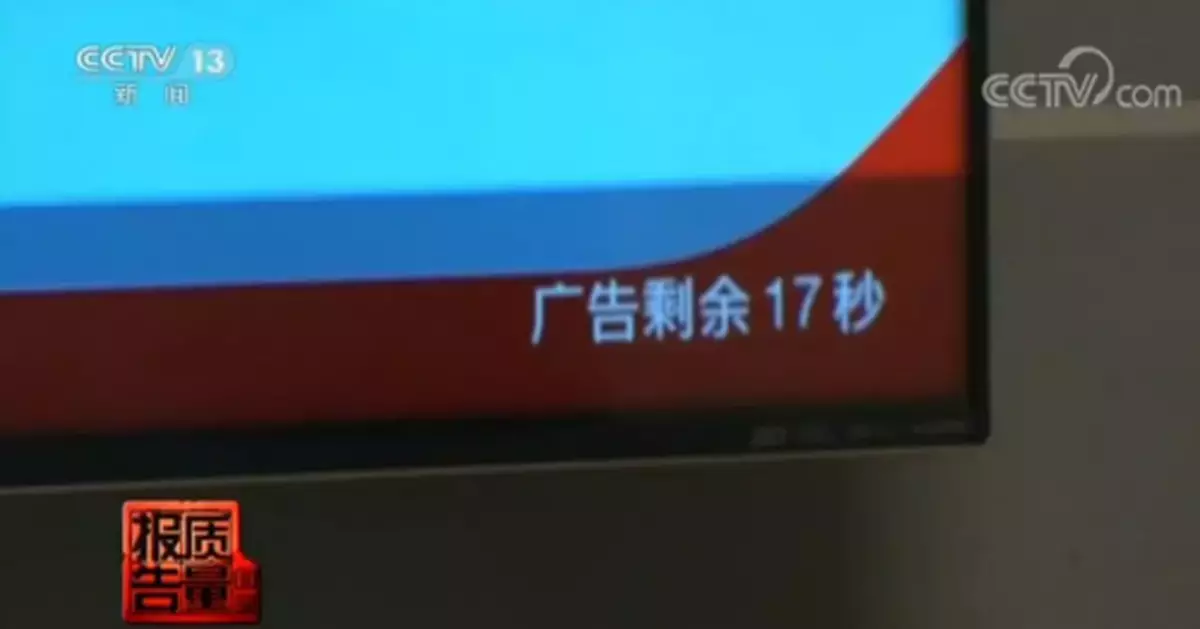 球都進了 還沒切換到電視節目！智能電視開機廣告涉嫌侵權
