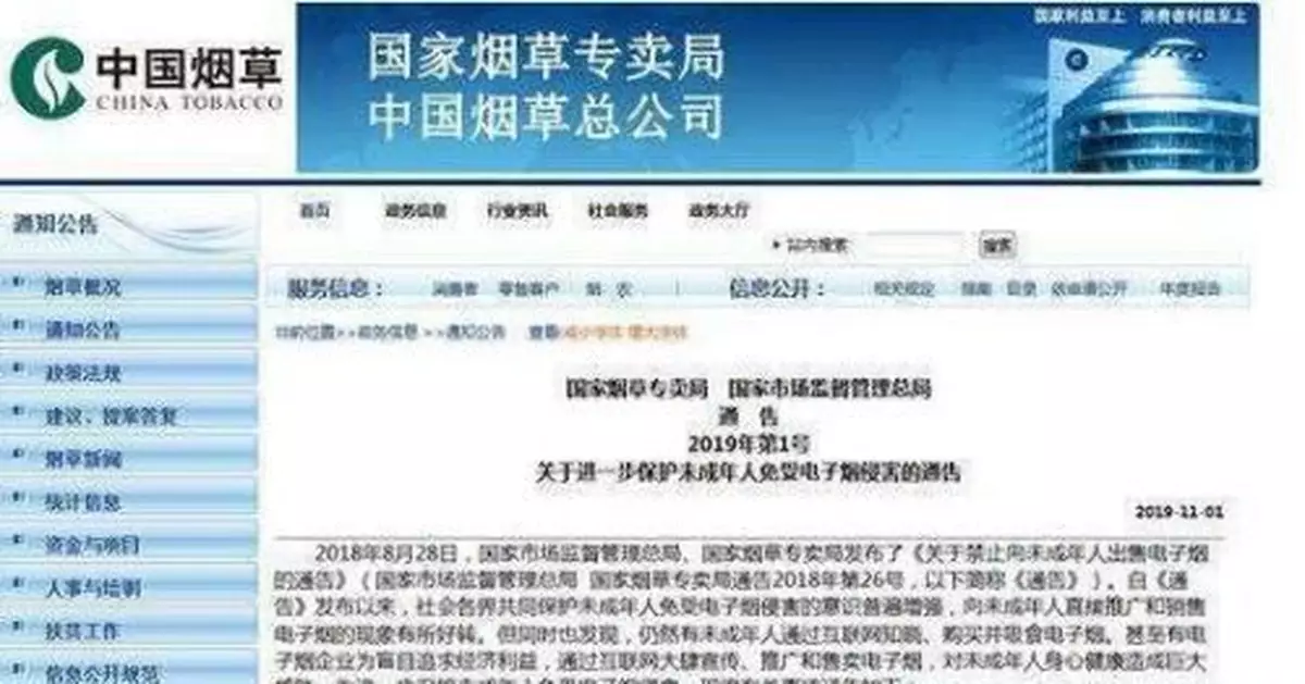 9問電子煙：有多暴利？誰來監管？會否全面禁售?