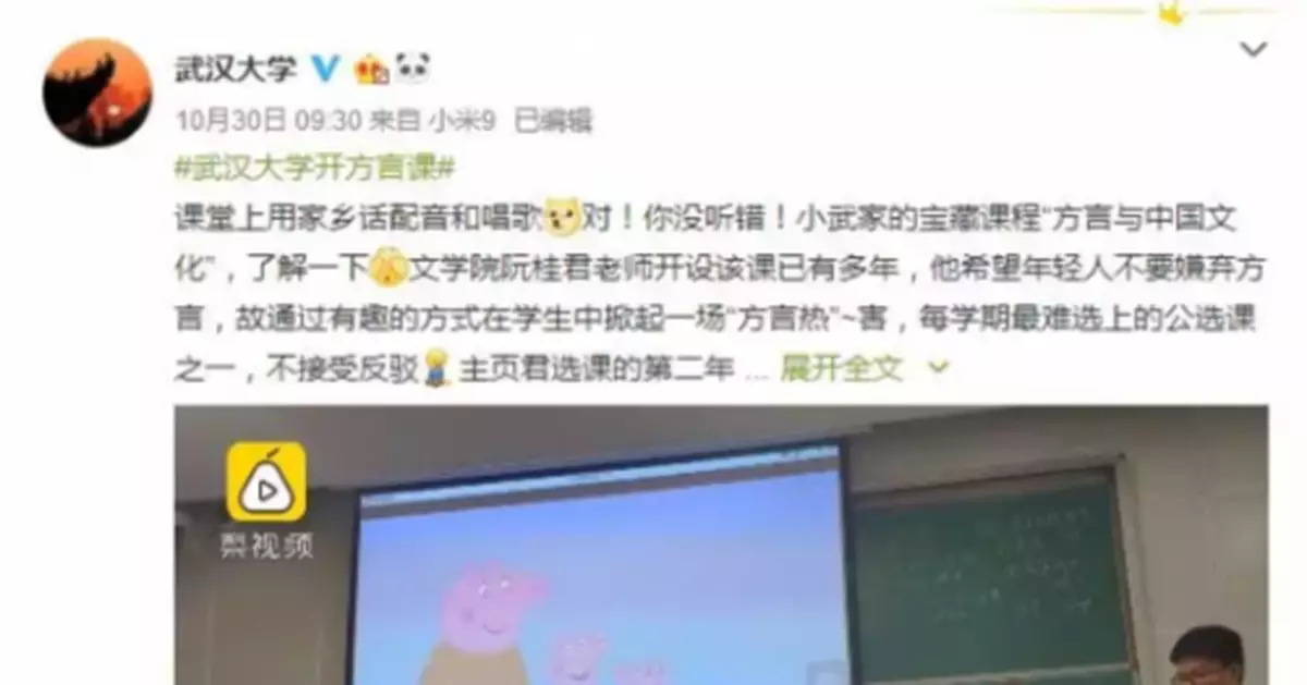 酸了酸了，別人學校的「神仙課」又來了.......