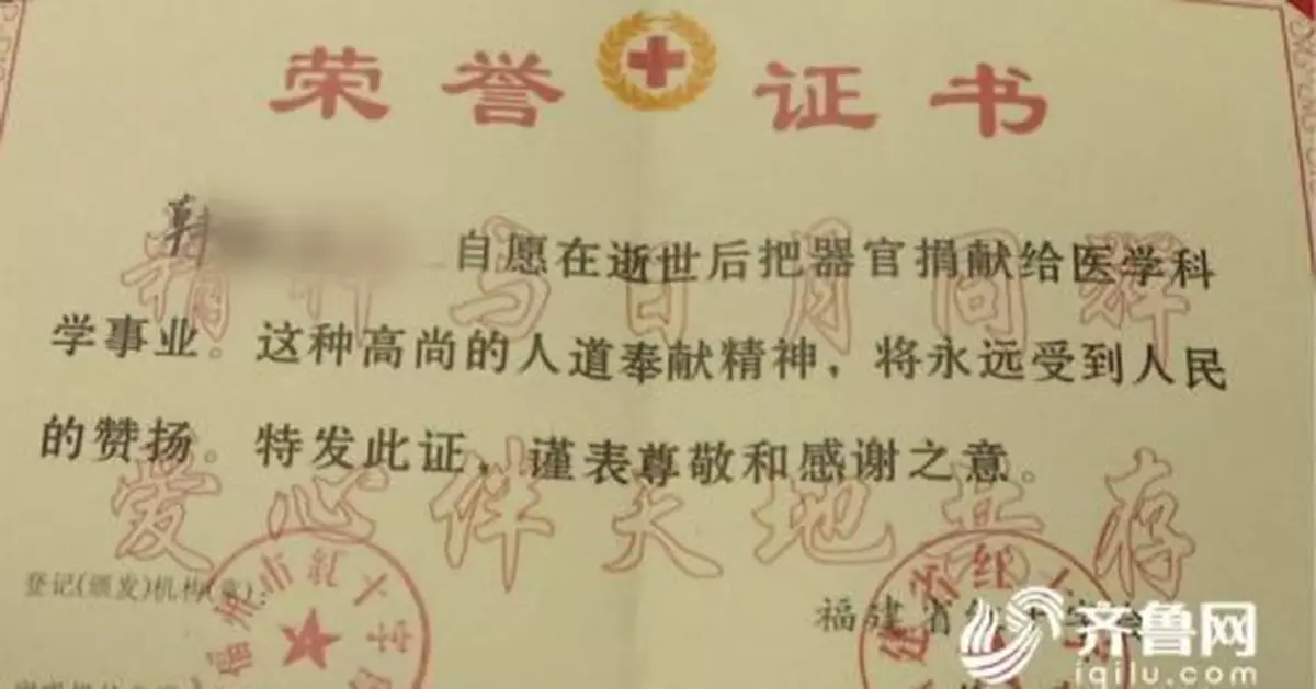 女生遭裸照威脅自殺 家人捐獻遺體獲紅十字會獎狀