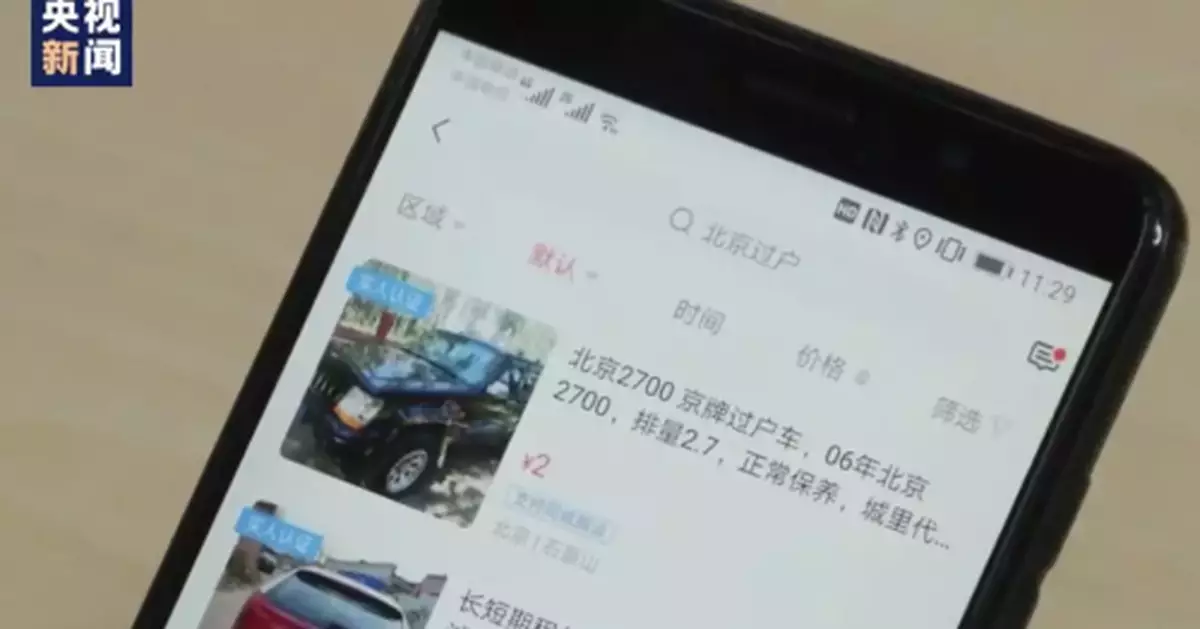 這居然是真事！為掛京牌花16萬元與人假結婚