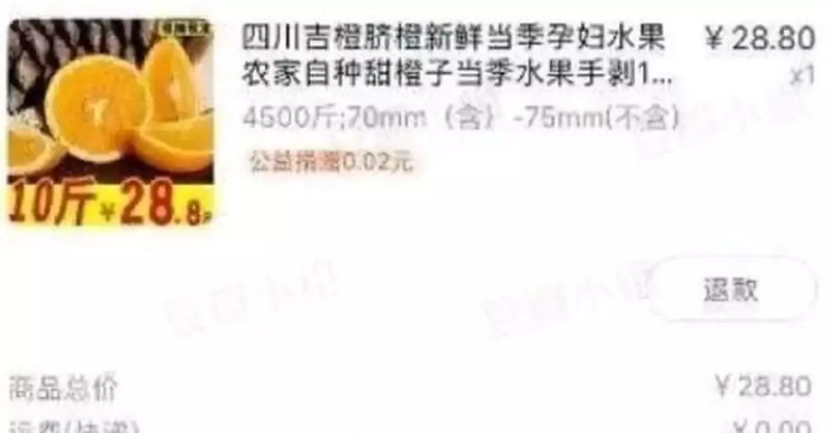 26元買4500斤臍橙？店家誤標價格遭遇「薅羊毛」
