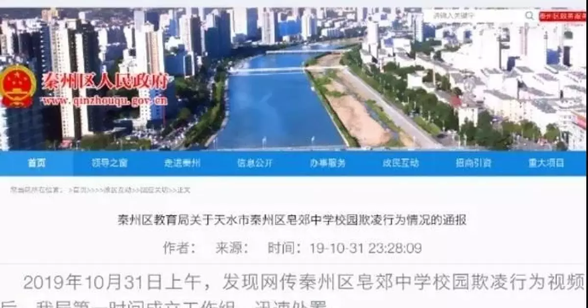 倆女生被罰跪扇耳光，教育局：涉事學生情緒穩定