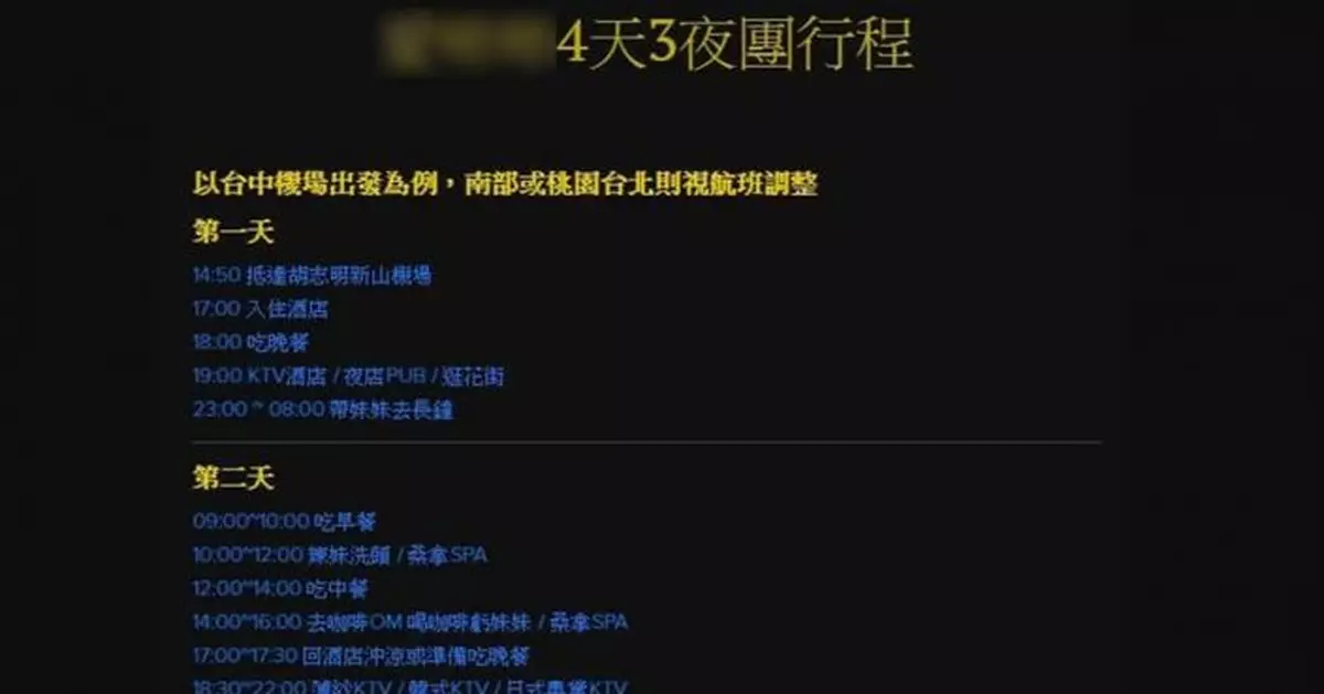 極樂越南團行程超嗨 網暴動求揪團