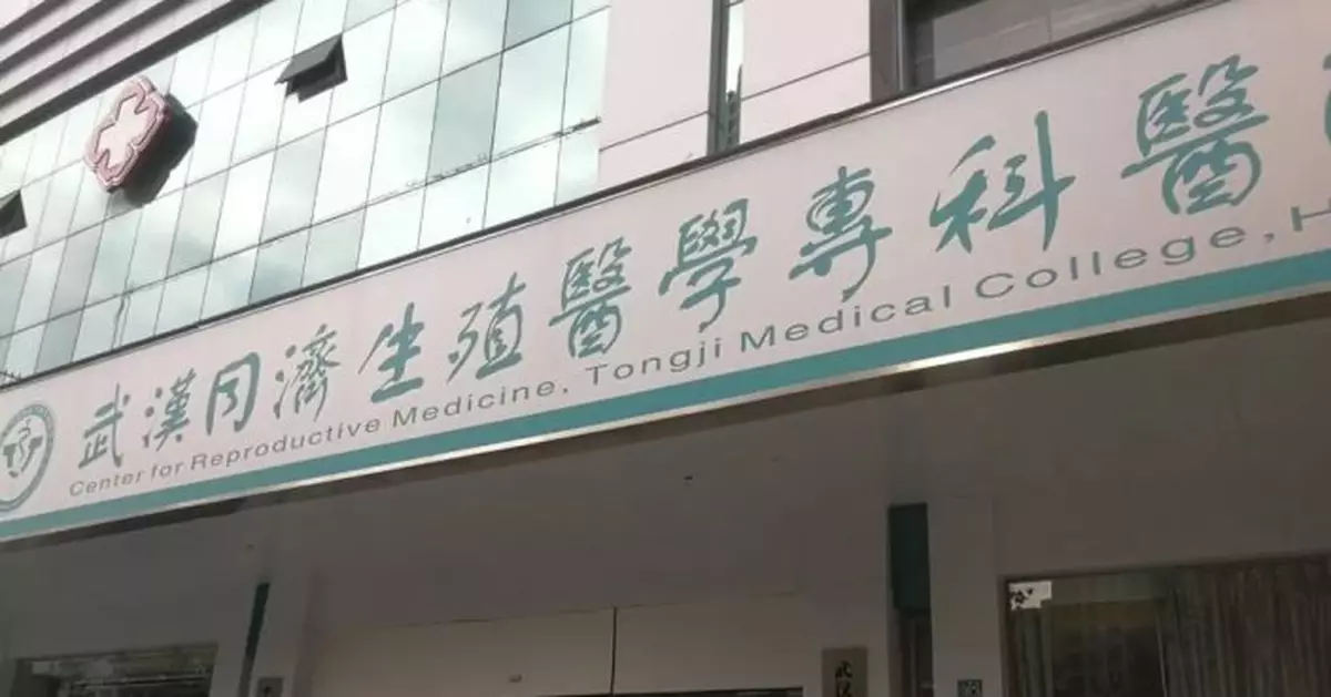 武漢首現可為未婚女性凍卵 官方：未放開 已嚴肅查處