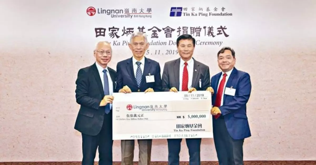 嶺大獲捐500萬 推廣國學文化