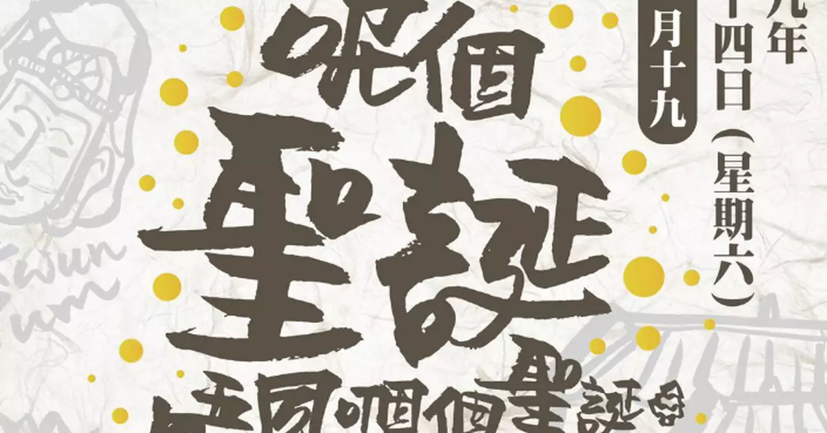 新潮慶佳節　水月宮觀音聖誕燈飾