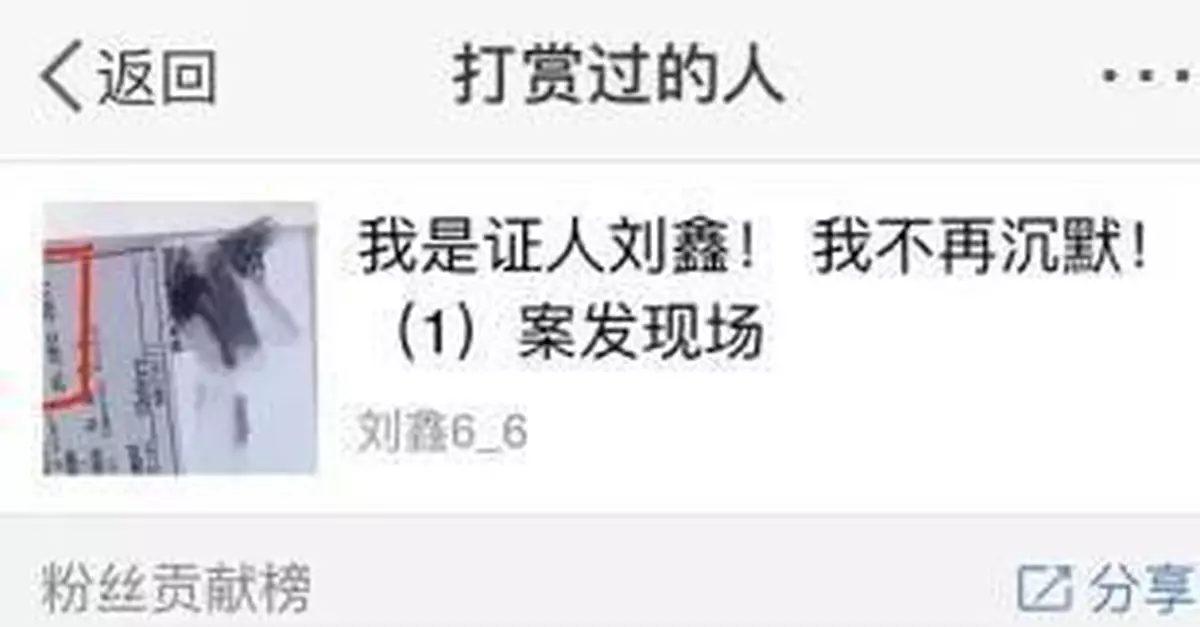 江歌遇害1143天後 劉鑫改名為劉暖曦接受粉絲打賞