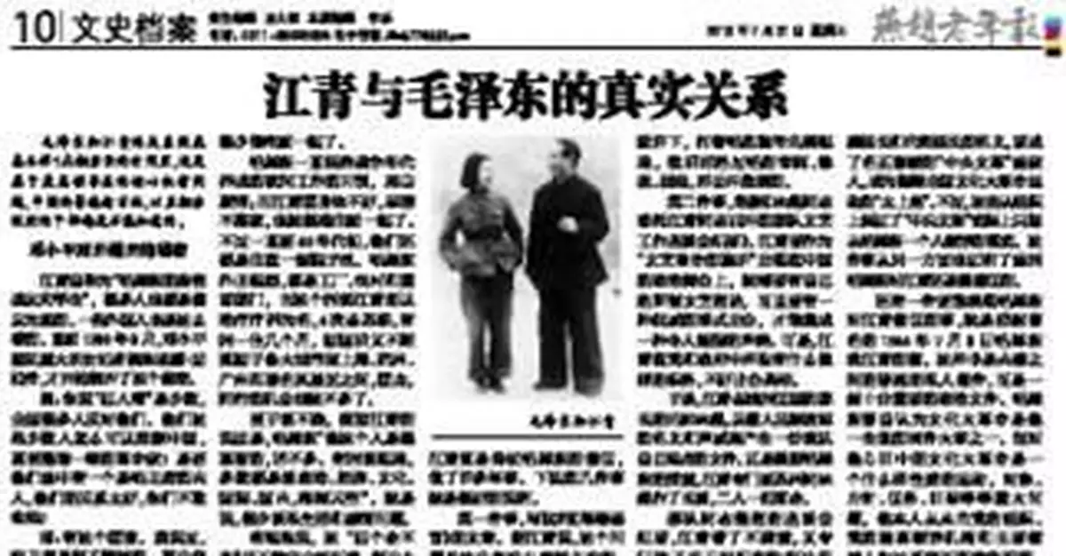 毛澤東江青「合不來」要因：夫妻生活中年齡差異過大
