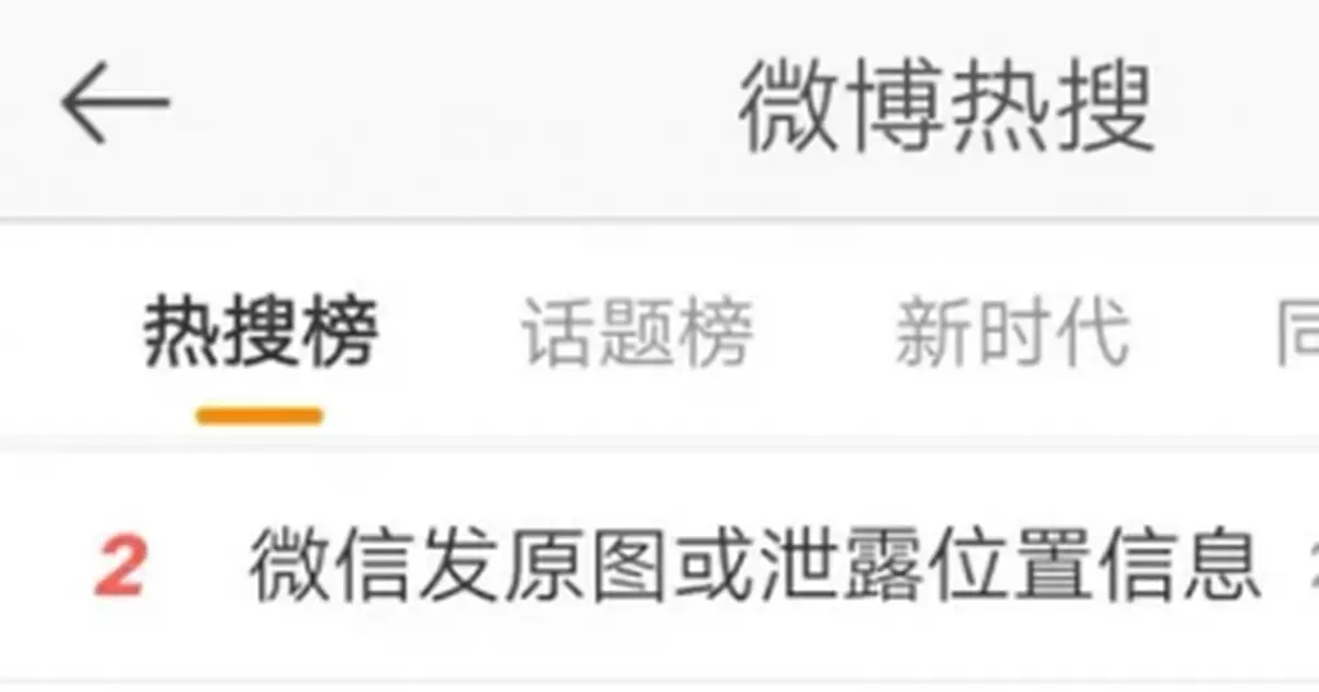 微信發原圖會泄露位置信息？真相來了！