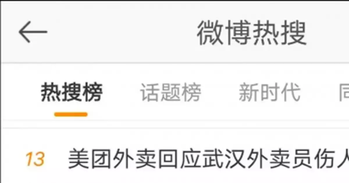 美團外賣回應傷人事件：因取貨問題，並非差評