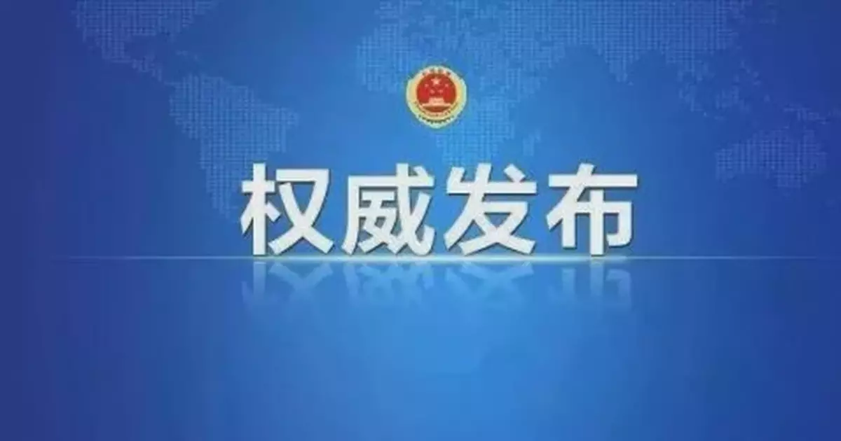 陝西一看守所幹警失職致在押人員脫逃 兩人被刑拘