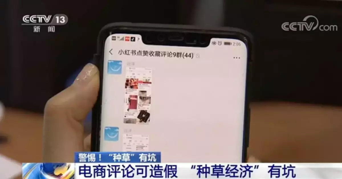 被小紅書的真人試用「種草」了？等等，可能都是托！