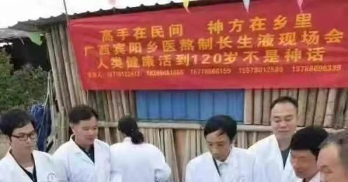 「神醫」熬長生液稱喝了能活120歲? 當事人:開玩笑的