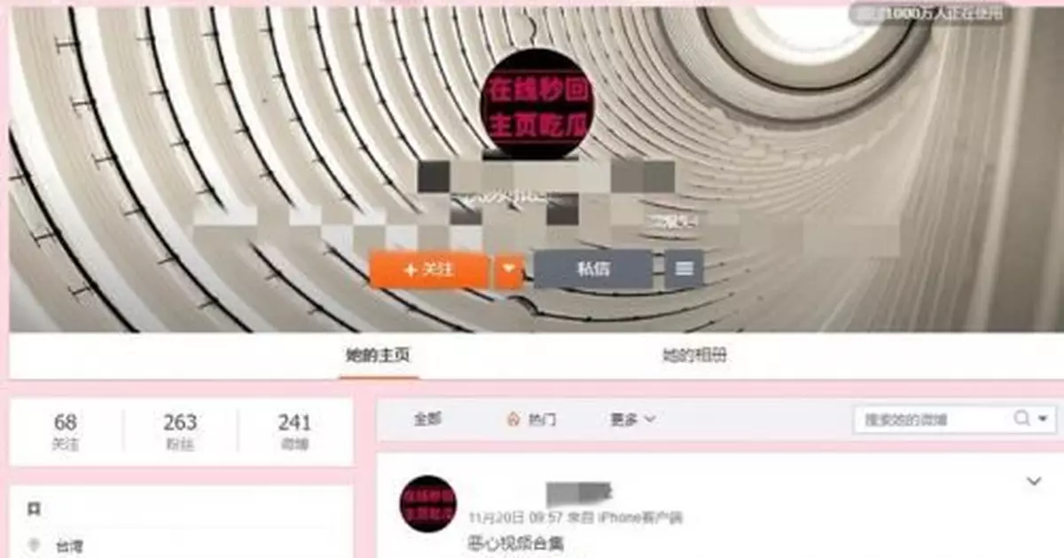 2名女學生網上售賣重口味血腥視頻 私下賣淫穢視頻