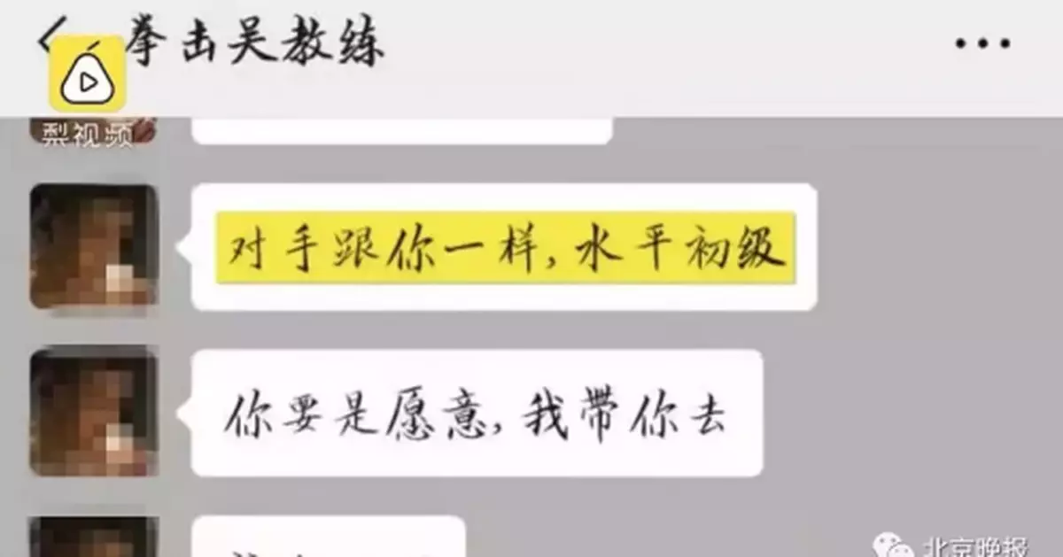 大學生被金腰帶選手KO後去世，僅受過一個多月訓練