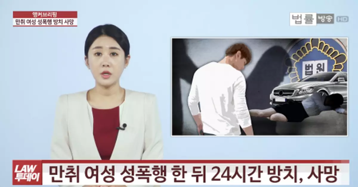 大叔性侵醉酒女子後丟車裏不管 致其身亡被判5年