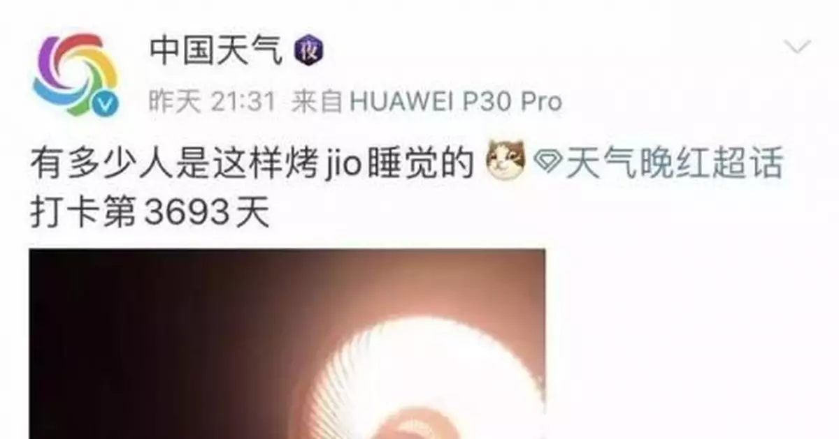 這次，中國消防「懟」了中國氣象局……