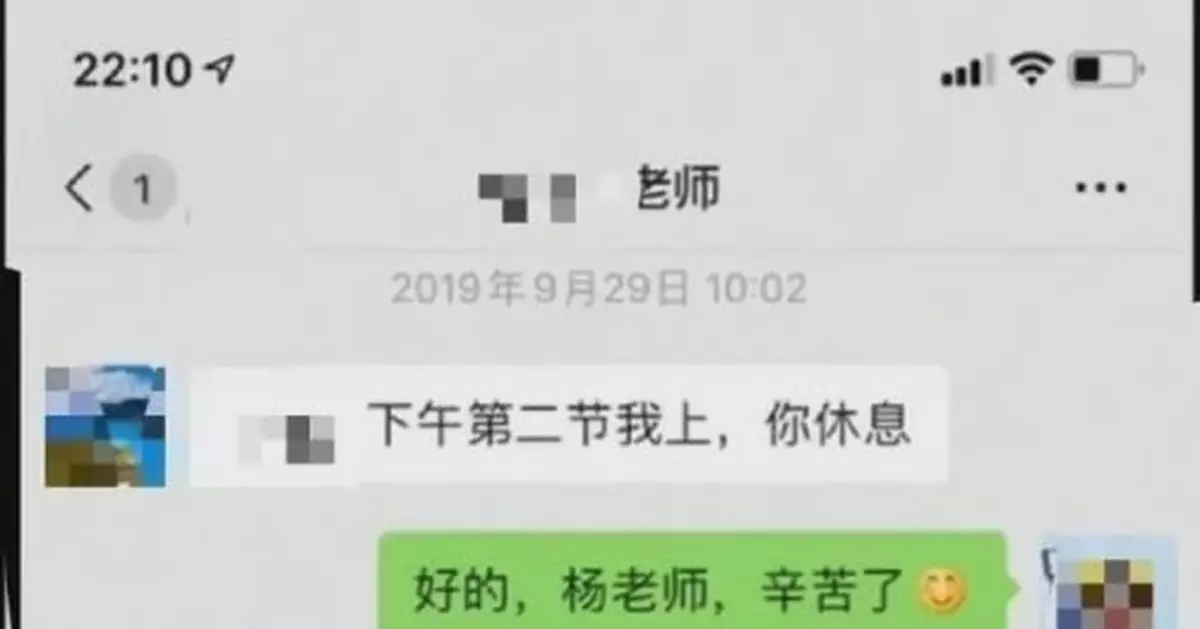 一位體育老師曬出他卑微的聊天記錄 網友笑哭