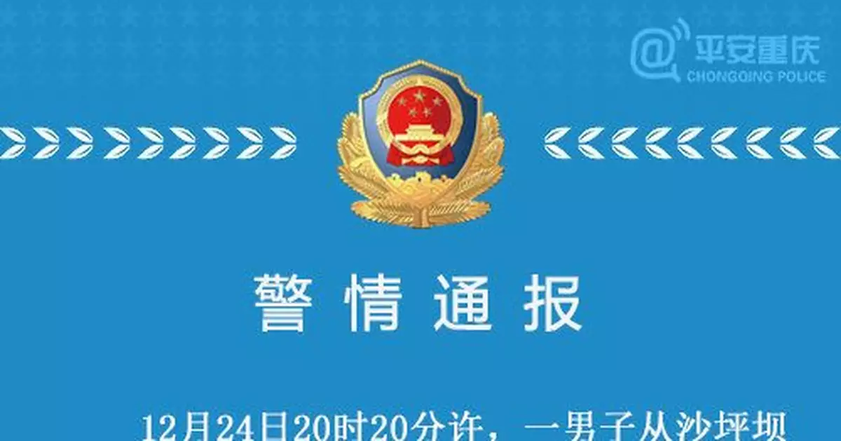 男子墜樓砸到2名行人3人均死亡 警方通報:系自殺