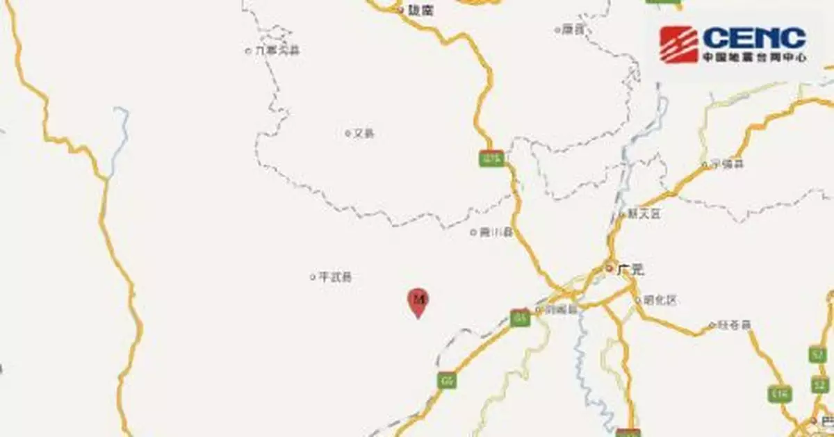 四川廣元市發生3.7級地震 震源深度12千米