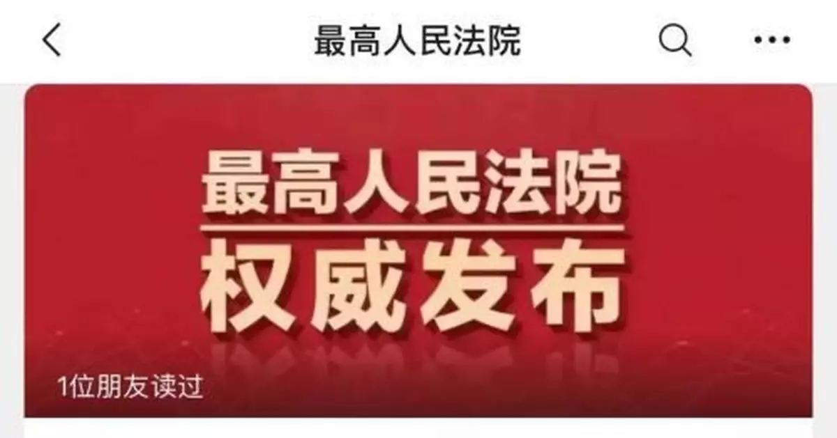 定了！微信微博聊天記錄可作為證據