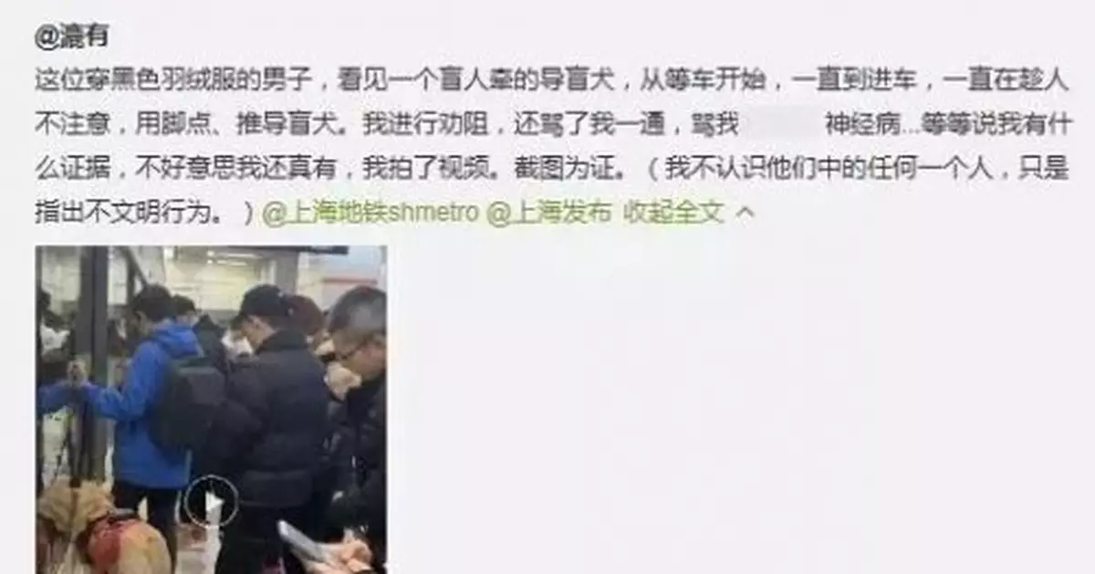 地鐵上男子多次騷擾導盲犬，路人制止被罵了一路
