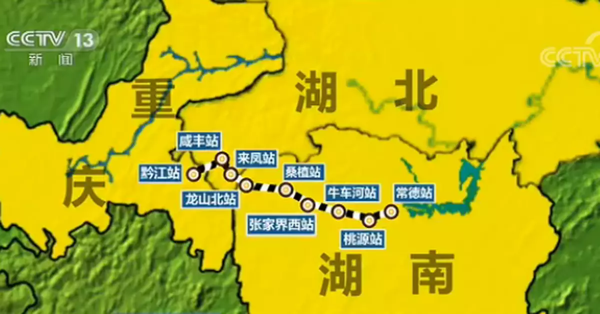黔張常鐵路今日開通 長沙至張家界只要2小時40分