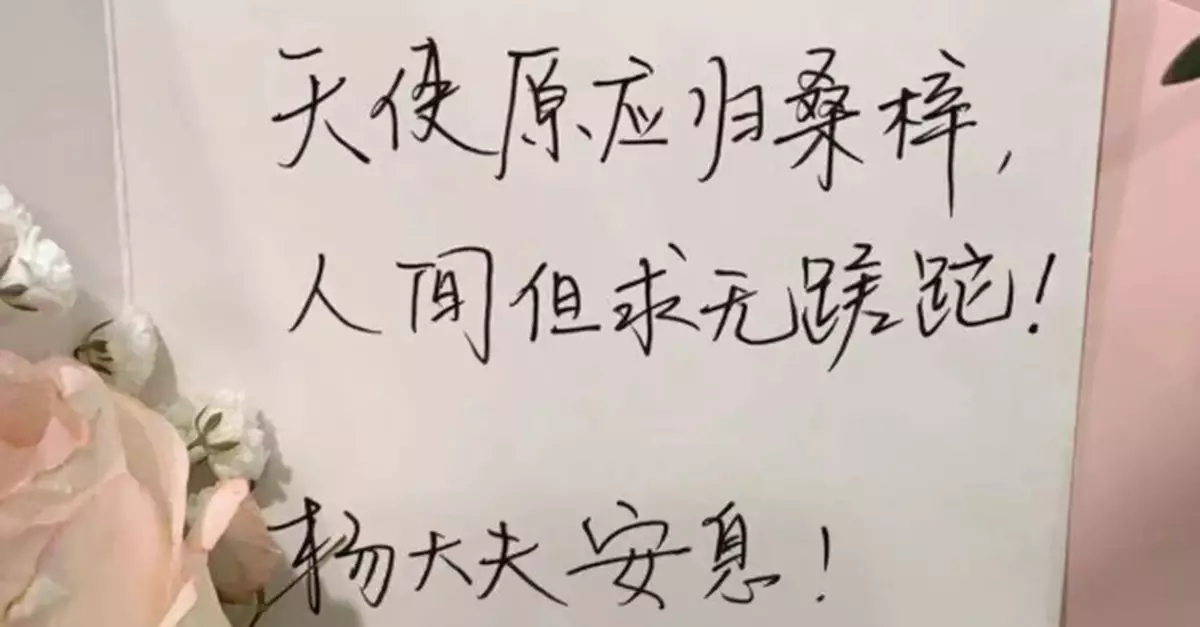 不要讓天使落淚 推薦再看這部紀錄片