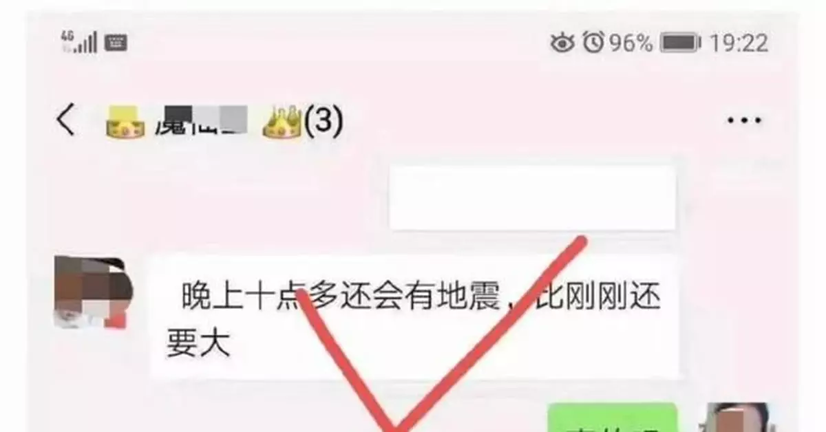 造謠「將發生更大餘震」 湖北應城警方拘留4人