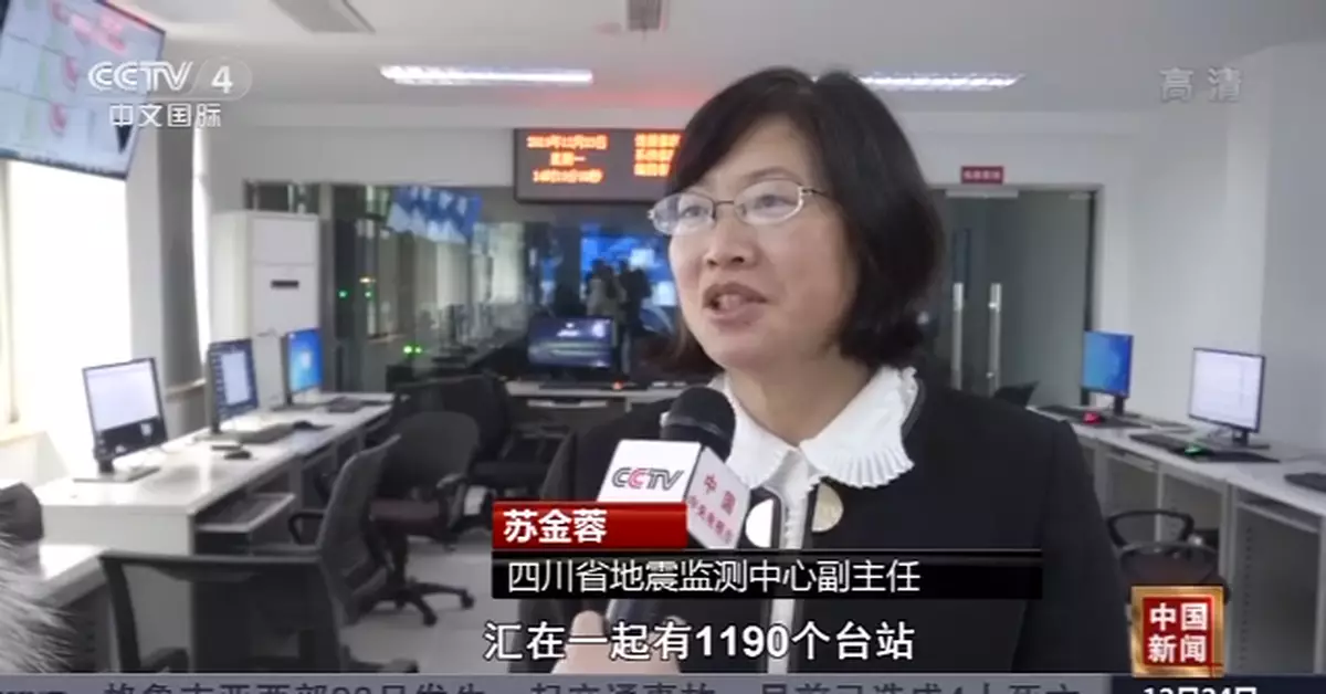 2020年四川將實現地震秒級預警全域覆蓋