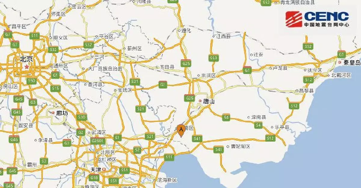 河北唐山4.5級地震 天津北京等地有震感