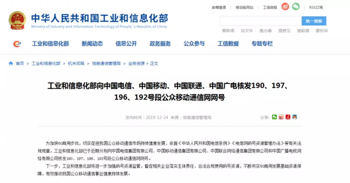 手機號碼前三位上新了 看看有你喜歡的號段嗎