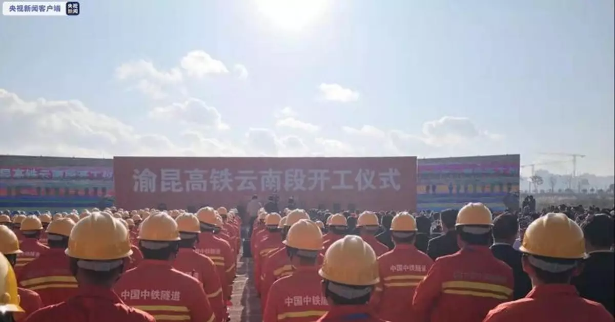 渝昆高鐵雲南段開工 建成後昆明到重慶僅需兩小時