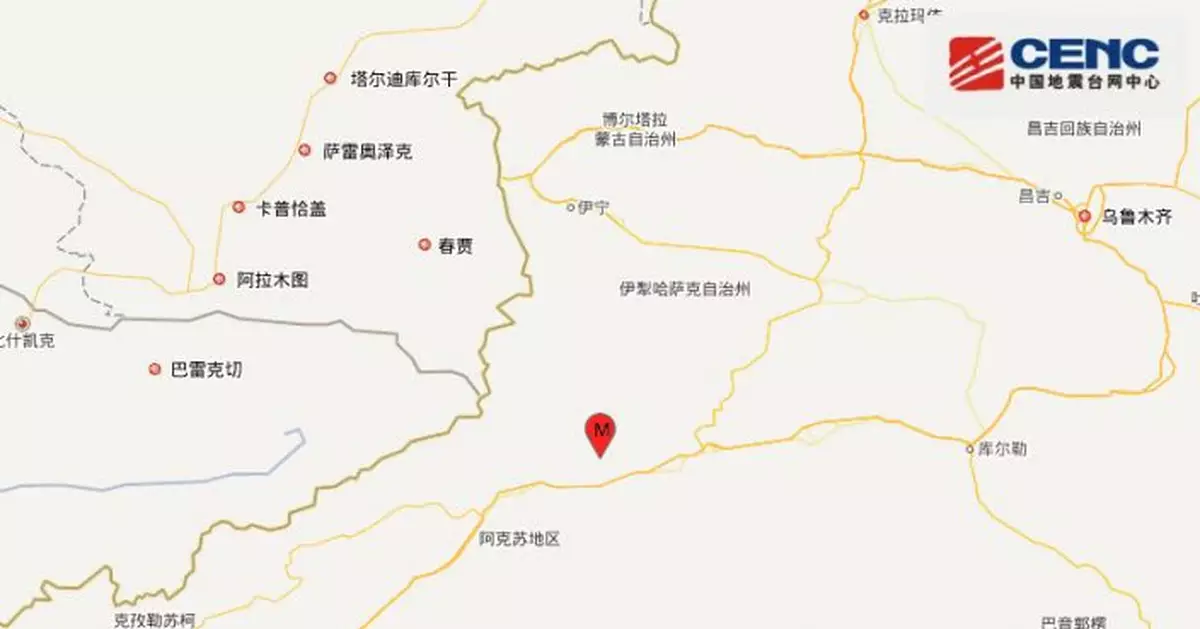 新疆阿克蘇拜城縣發生4.9級地震 震源深度15千米