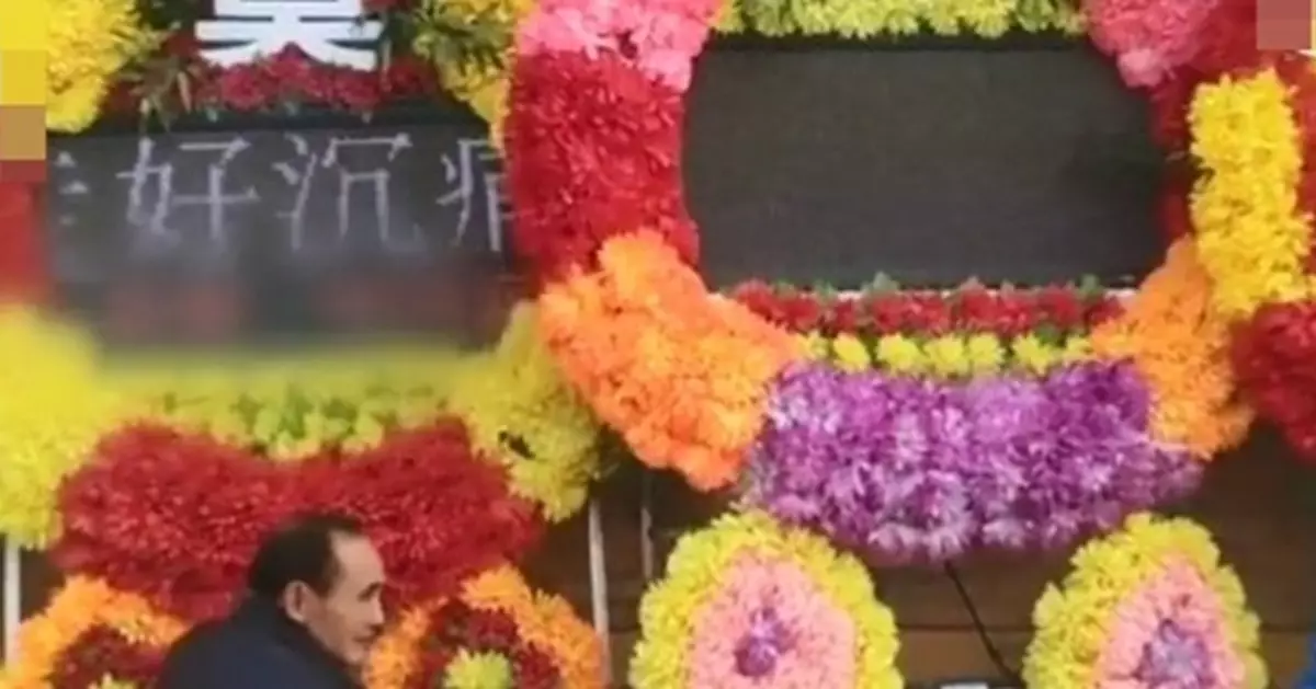 山西農村葬禮現共享電子花圈  村民讚經濟又環保