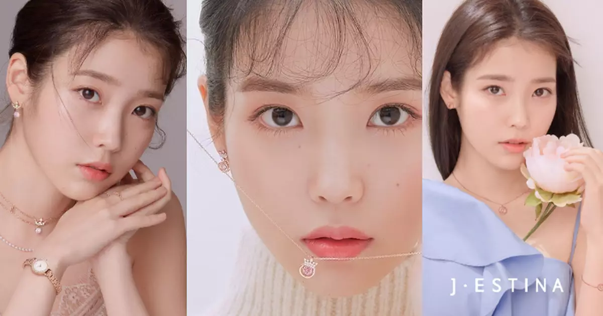 IU 任 J.ESTINA 新代言人  完美示範全新系列 I PINK U 首飾