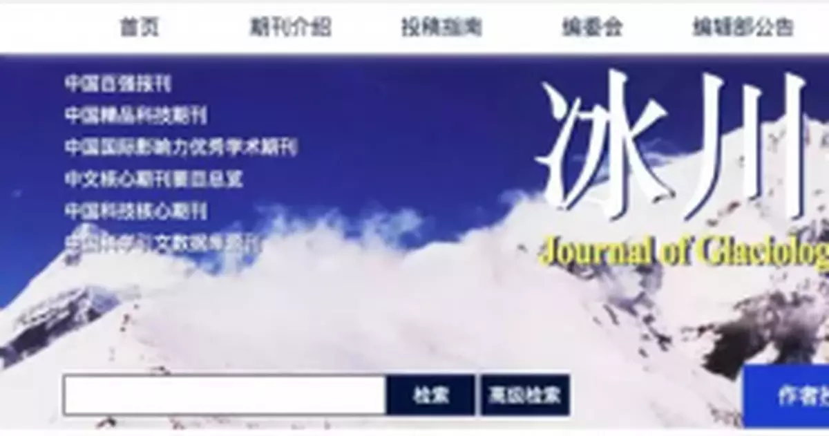 撤稿！院士主編申請引咎辭職，吹捧導師的神論文刷屏