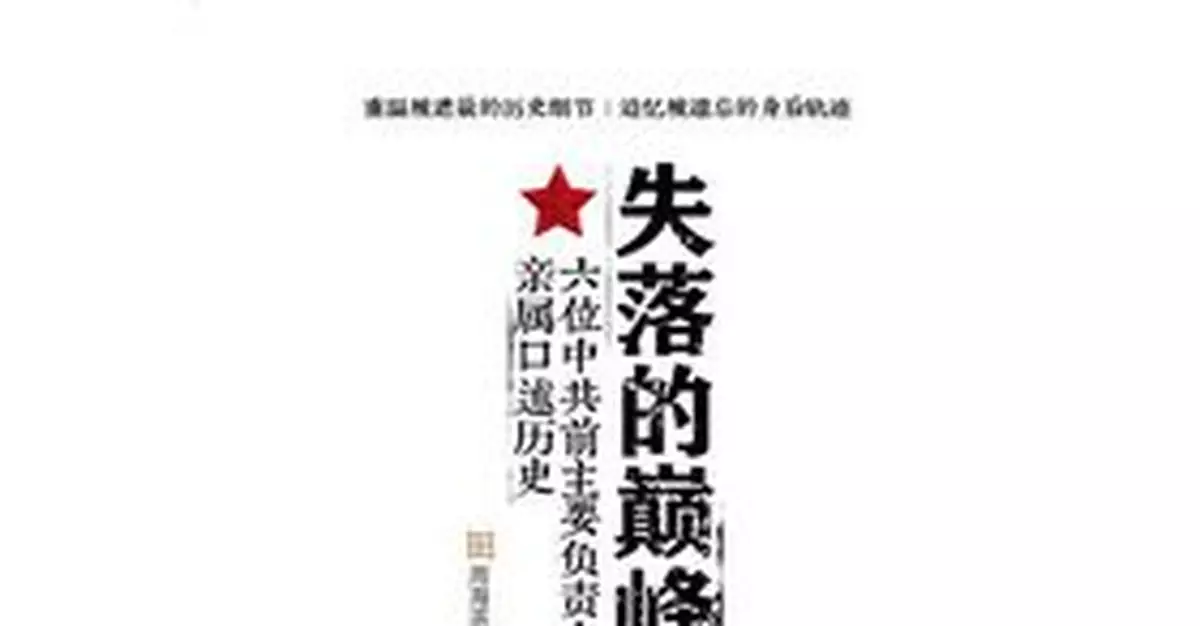 胡耀邦：對毛主席一定要認錯 不認錯難道主席錯？