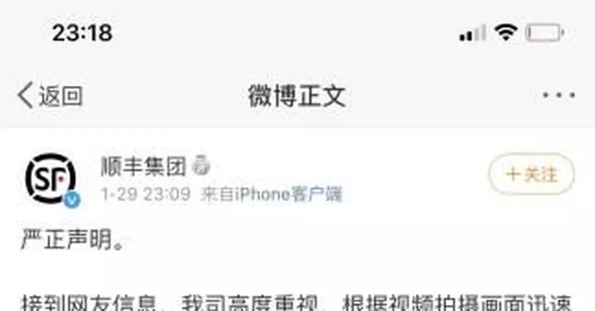 順豐回應快遞員截客戶口罩：拍攝者捏造