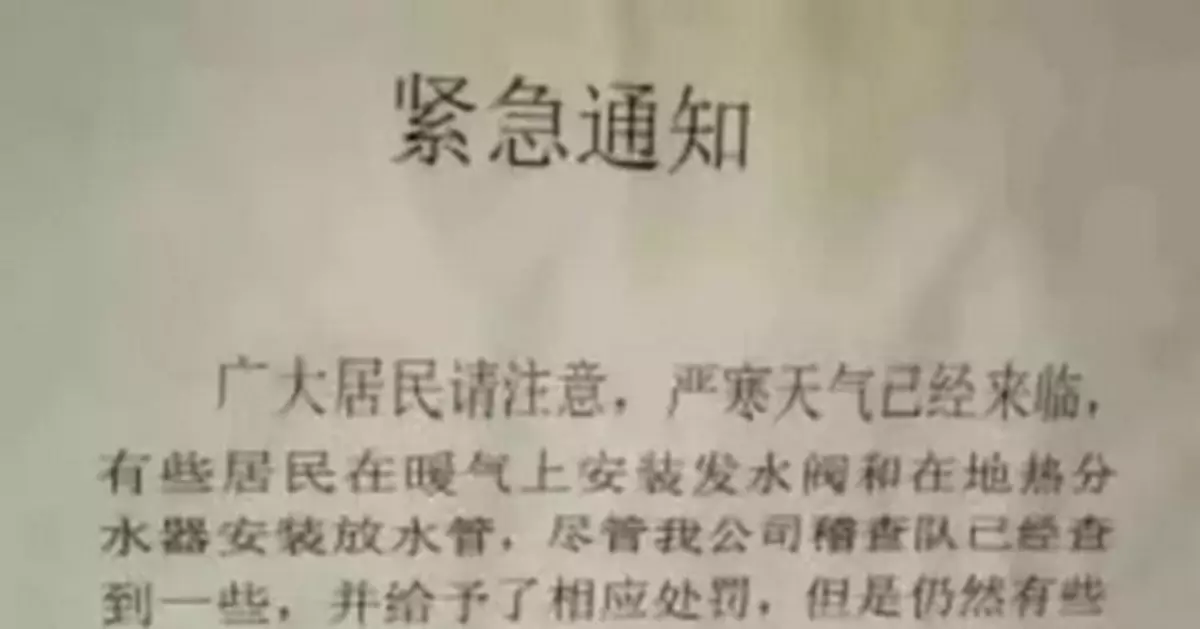 太噁心！為防偷水，供暖公司稱水箱放糞便